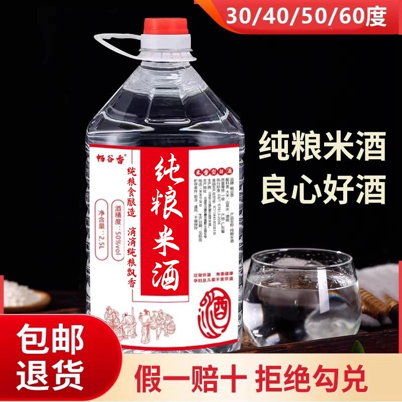100%纯米酒客家农家广东药材泡酒酒专用高度白酒10斤纯粮桶装杨梅