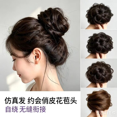 真发低丸子头发圈假发盘发发包古风假发包花苞头神器新款发量少