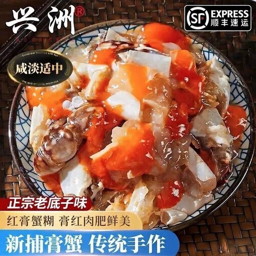 宁波红膏蟹糊罐装|超1000次加购