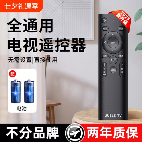 万能电视机遥控器智能液晶适用创维康佳海尔tcl海信先锋三星长虹乐视启客酷开熊猫4k网络通用松下夏普LG红外