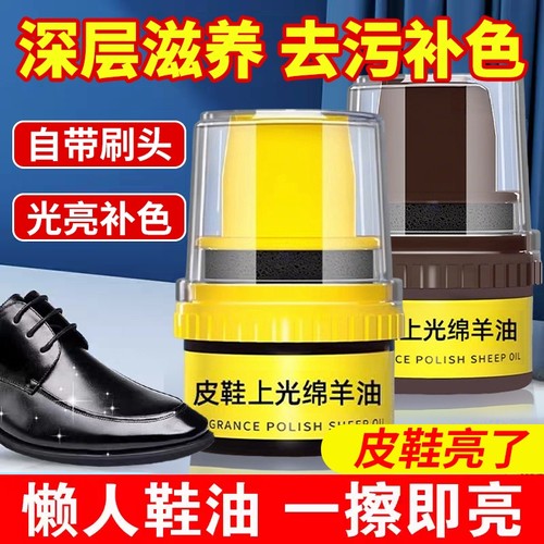 皮鞋油黑色真皮保养油棕色无色通用擦鞋神器高级绵羊油护理鞋蜡男