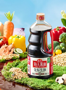 海天金标生抽酱油1.28L凉拌蒸鱼海鲜点蘸烹饪炒菜调料鲜味
