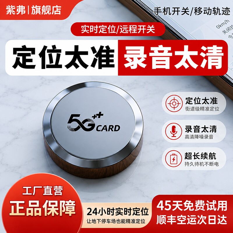 2026黑科技北斗gps磁吸实时定位器车载车辆实时追踪防盗丢定位