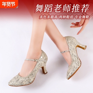 丹宝罗女士摩登舞鞋中高跟舞蹈鞋漂亮华尔兹女鞋交谊国标双人舞鞋