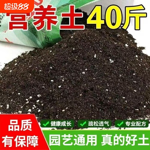 园艺专用种花营养土养花通用型肥料土壤家用有机肥花卉疏松花土