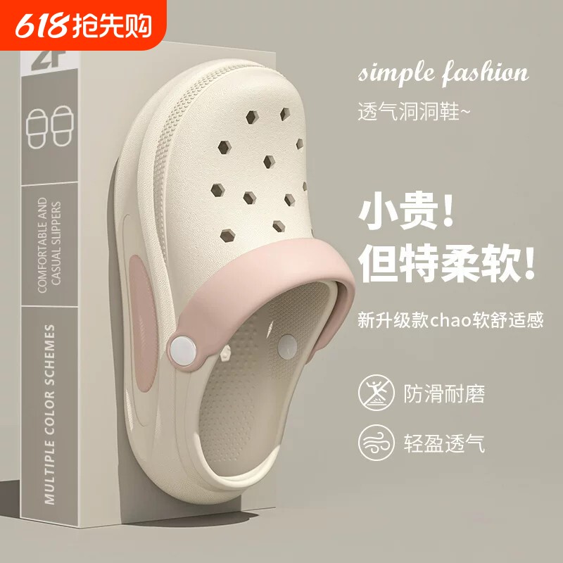 2026新款DIY可爱儿童洞洞鞋女夏季厚底外穿防滑踩屎感亲子凉拖