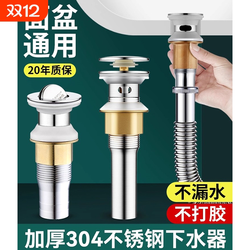洗脸盆不锈钢下水管防返臭神器洗手盆下水器落水器面盆排水管配件