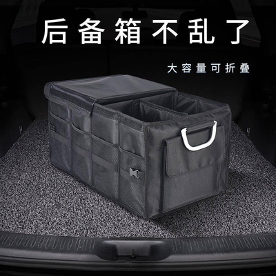 【胖东来爆卖】汽车后备箱收纳箱