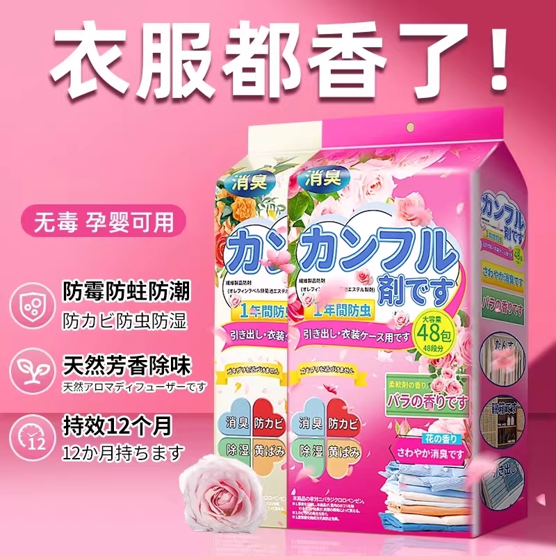 樟脑丸衣柜防霉防虫防潮除味驱虫樟脑球防蟑螂持久留香防蛀虫无毒