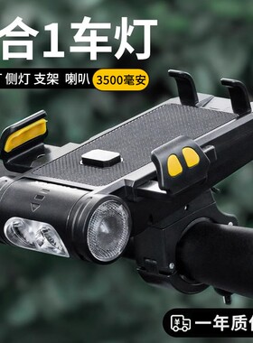 自行车手机支架五合一车灯