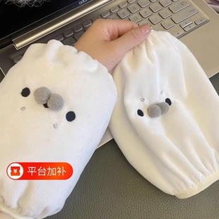海豹袖套可爱毛绒袖头学生党羽绒服防脏耐磨护袖中长款耐脏防水