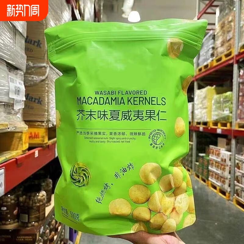 芥末味零食夏威夷果仁2025新货网红爆款500g小包装休闲坚果干