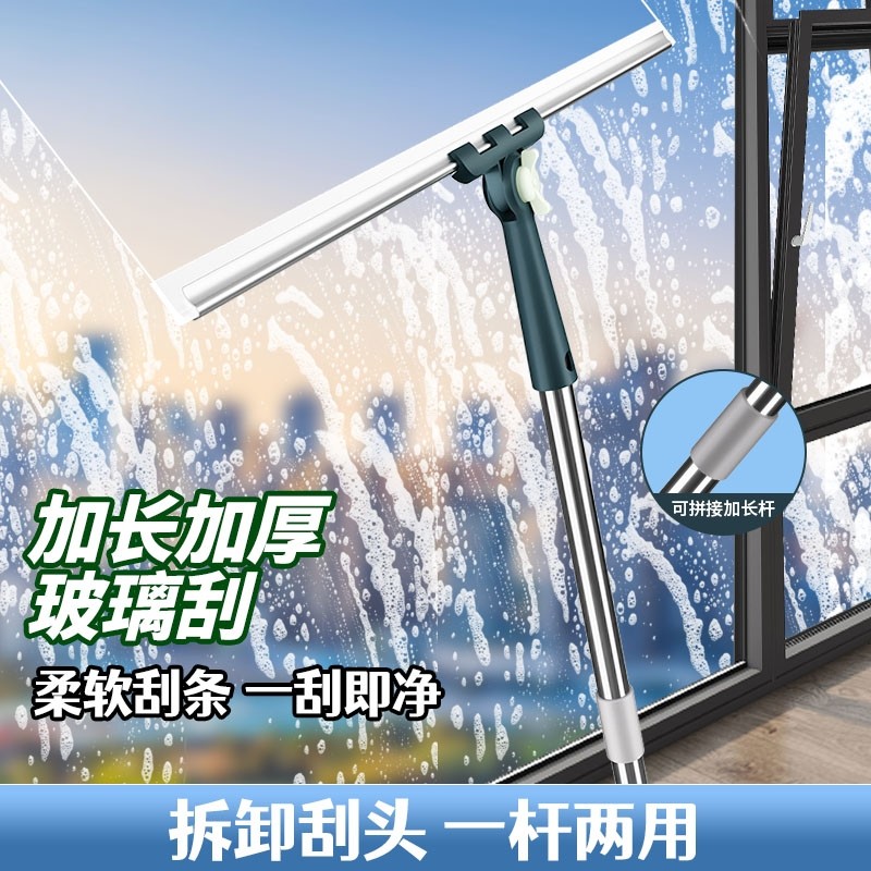 玻璃刮水器擦玻璃神器家用清洁浴室刮水板保洁专用加长伸缩刮擦