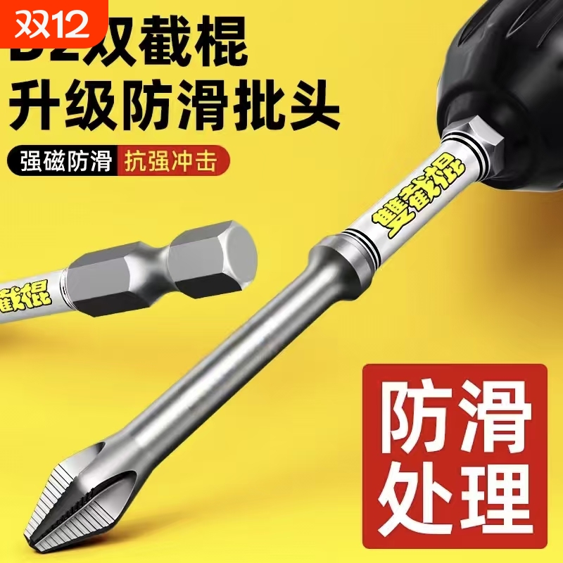 十字批头强磁防滑六角柄电钻披头