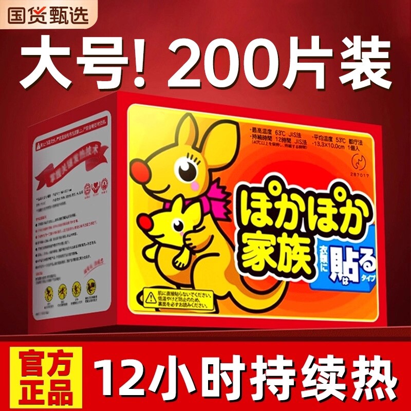 袋鼠暖宝宝暖贴2025女生用暖宫贴24小时艾草自发热敷贴持久暖身