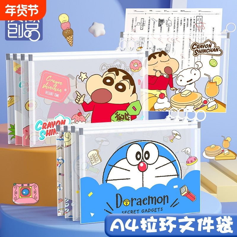 A4透明文件袋哆啦A梦小学生拉链式透明拉边档案袋防水学生初中生专