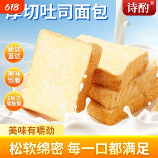 厚切吐司面包整箱早餐切片超软懒人速食营养健康即食代餐休闲零食