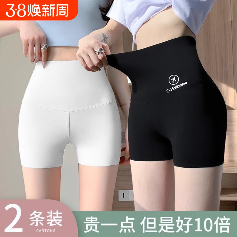 安全打底裤女外穿夏季薄款防走光收腹提臀高腰无痕小个子鲨鱼短裤