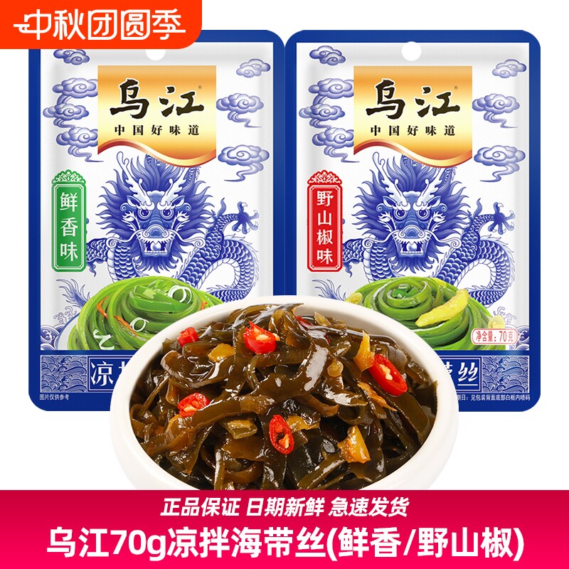乌江海带丝70g鲜香味山椒味下饭菜微辣榨菜袋装涪陵咸菜开袋即食										