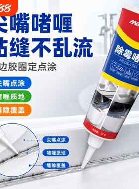 689人加购】梅雨季家用厨房除霉