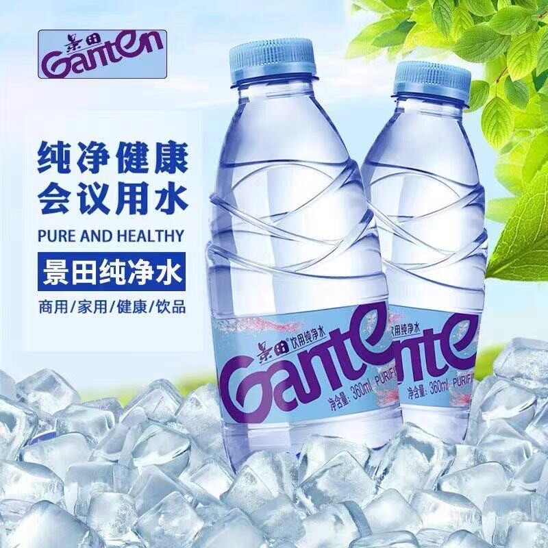 景田饮用纯净水360ml/瓶车载户外小瓶水整箱批发正品矿泉水瓶装