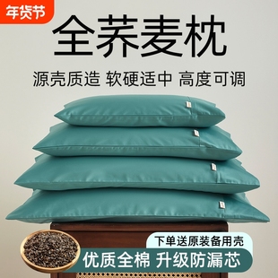 荞麦枕单人学生成人护颈椎全荞麦皮枕芯硬家用睡眠高枕荞麦壳枕头