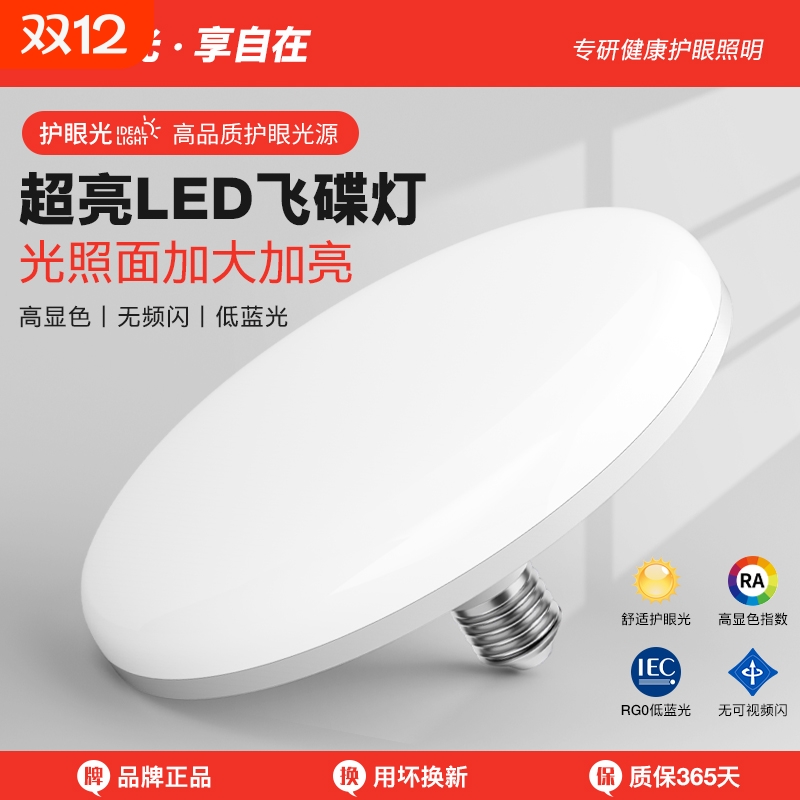 30W超亮护眼灯泡|超3000次加购