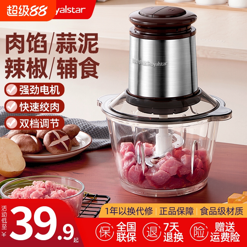 荣事达绞肉机家用电动小型多功能料理机打馅蒜泥神器大容量不锈钢