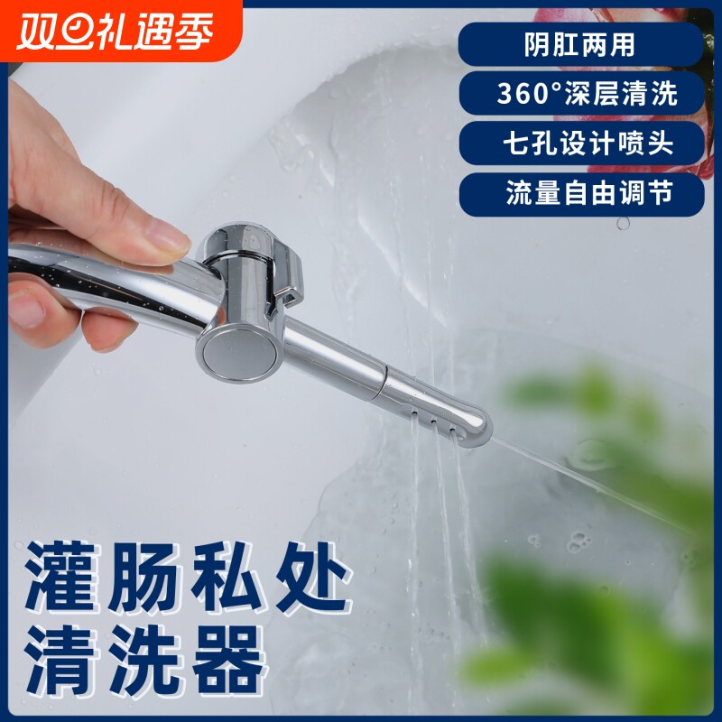 灌肠神器水龙头肛肠冲洗器通便器女士私密清洗器净身妇洗器花洒