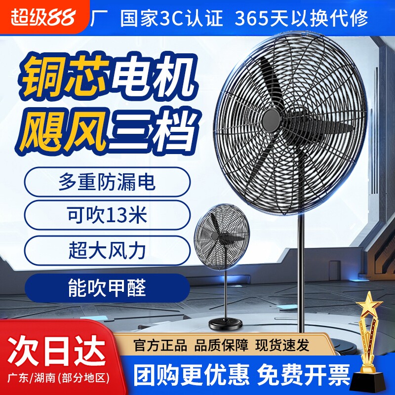 强力落地扇除甲醛|超2000次加购图片