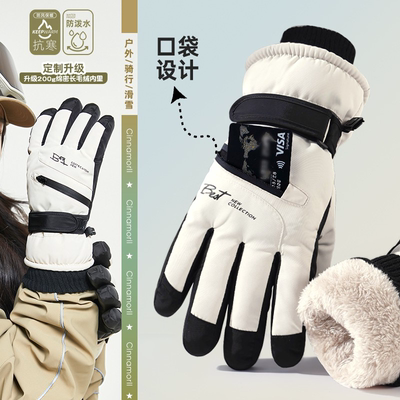 加绒加厚保暖户外运动滑雪手套女