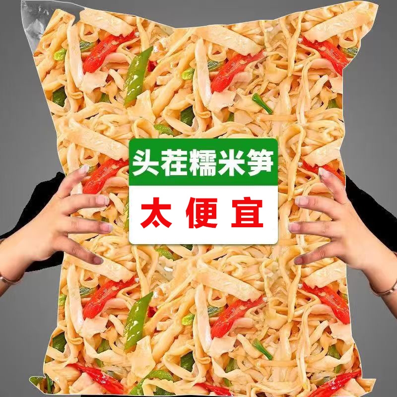 500g糯米笋湖南特产新日期嫩笋尖笋片特产原味竹笋0脂肪下饭菜