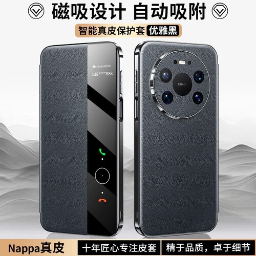 【极速发货】真皮手机壳