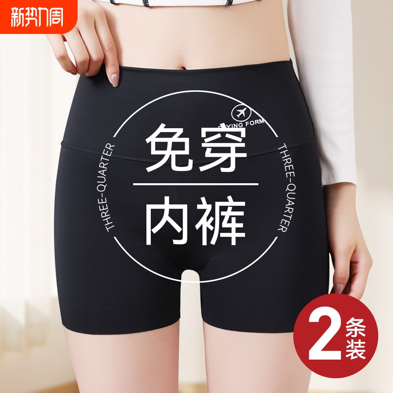 防走光安全裤女2026夏新款薄免穿内裤鲨鱼裤高腰收腹无痕打底短裤