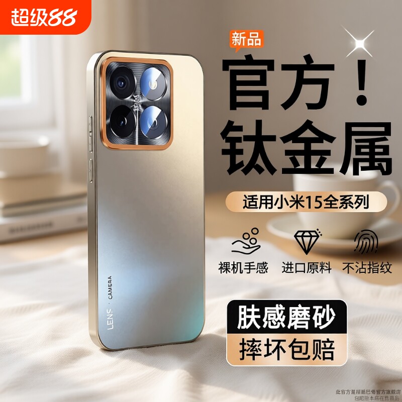 适用小米15手机壳新款米15pro专用版磨砂14保护套14pro全包镜头防摔ultra高级感小众女生超薄超火爆款散热外