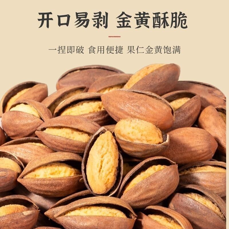 香榧开口香榧子500g诸暨枫桥坚果零食批发年货手剥大开口新货袋装