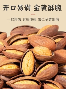 香榧开口香榧子500g诸暨枫桥坚果零食批发年货手剥大开口新货袋装
