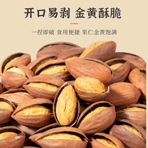 香榧开口香榧子500g诸暨枫桥坚果零食批发年货手剥大开口新货袋装