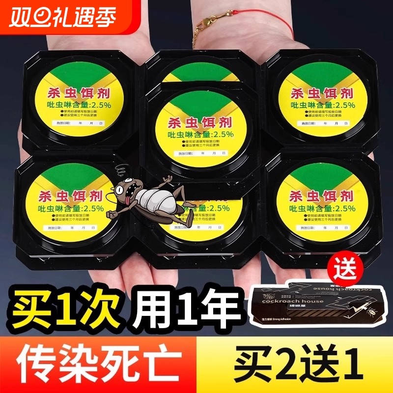 蟑螂药家用神器正品饭店专用非无毒全窝端餐厅杀蟑胶饵剂虫卵灭蟑