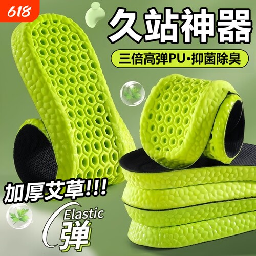踩屎感鞋垫男款吸汗防臭运动气垫