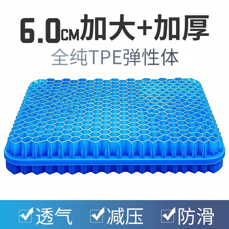 蜂窝凝胶坐垫加大加厚夏季清凉水垫汽车办公室学生久坐透气凉屁垫