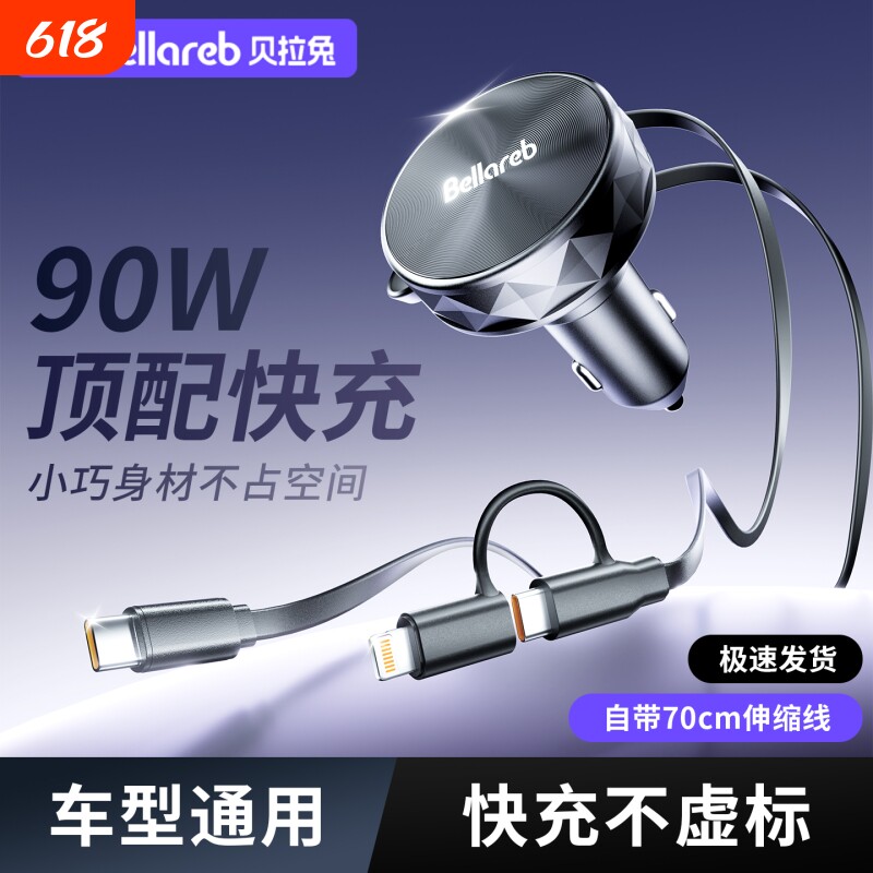 车载充电器点烟器快充超级一拖三手机转换插头车充汽车用usb接口