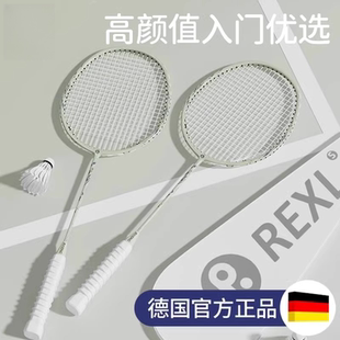 耐打高颜值 超轻单拍专业款 羽毛球拍儿童旗舰店套装 专用全碳素正品