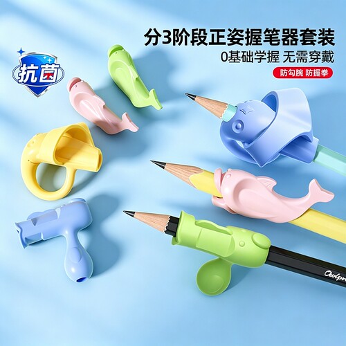 佳琦推荐-0基础学握防勾腕握笔器