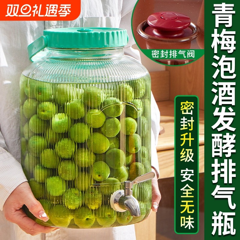泡酒玻璃瓶青梅果酒瓶专用酿酒罐杨梅酒容器密封酒坛子空瓶存酒桶
