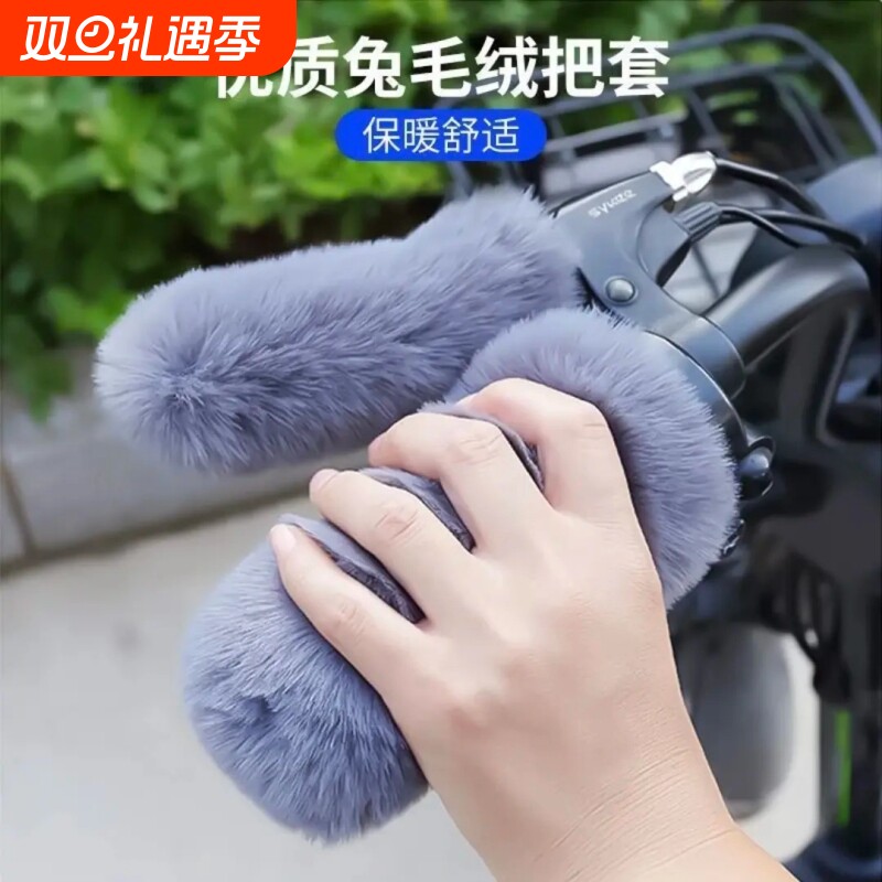 冬季毛绒颗粒电动车把套保暖摩托车护手三轮车加绒手把把手防寒