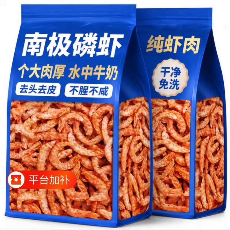 去头去皮】南极磷虾仁虾干磷虾干海米深海干货新鲜虾肉小虾皮特产