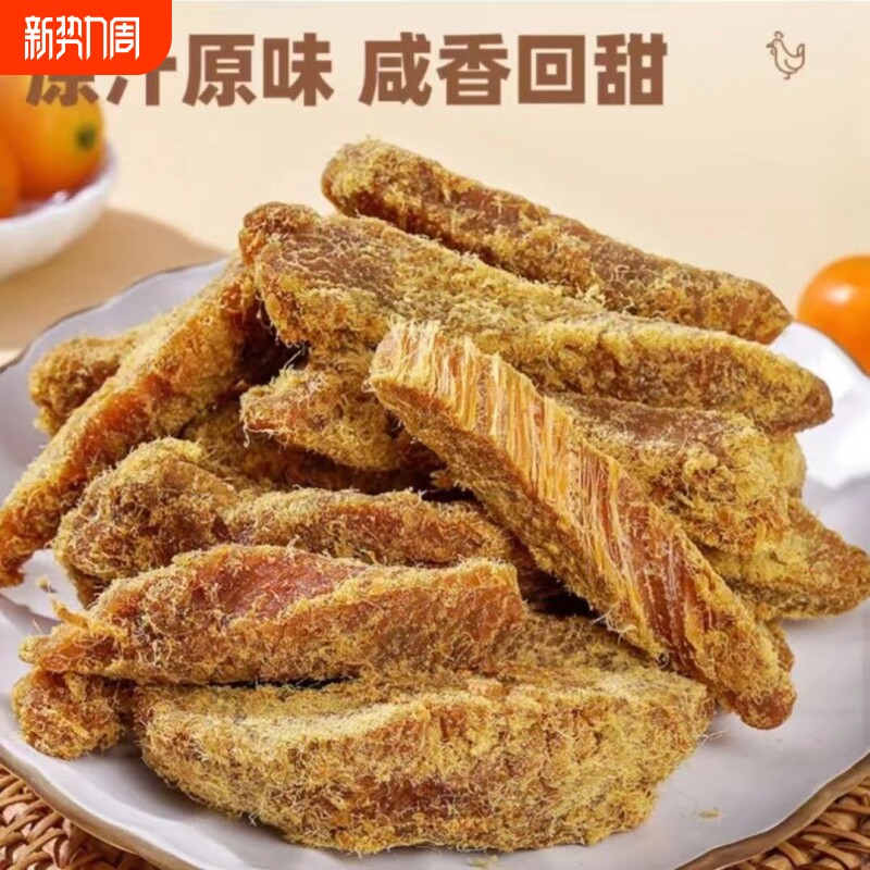 【无干燥剂】鸡胸肉条鸡肉健身高蛋白抗饿暑假解馋休闲零食大批发