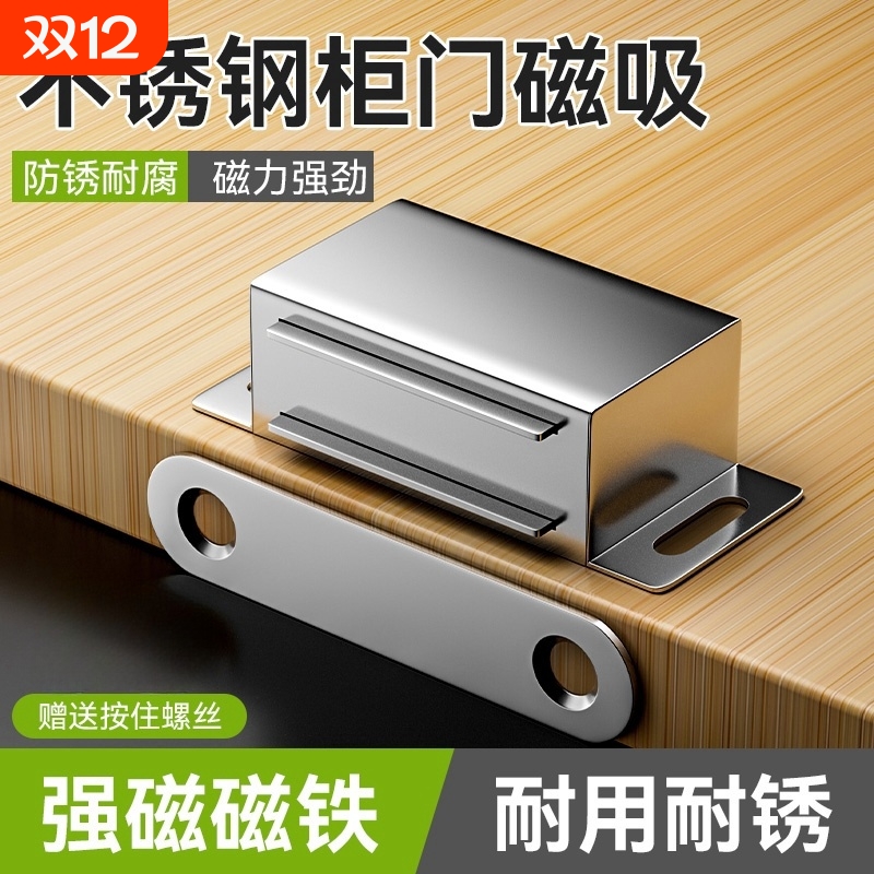 强磁吸门吸免打孔|超7000次加购