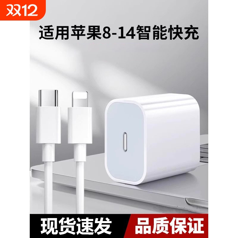 苹果14/13充电器原品正装30W快充适用iphone16/15/12/11/10/9/8promax/X/Xs/XR手机PD20闪充充电线头ipad